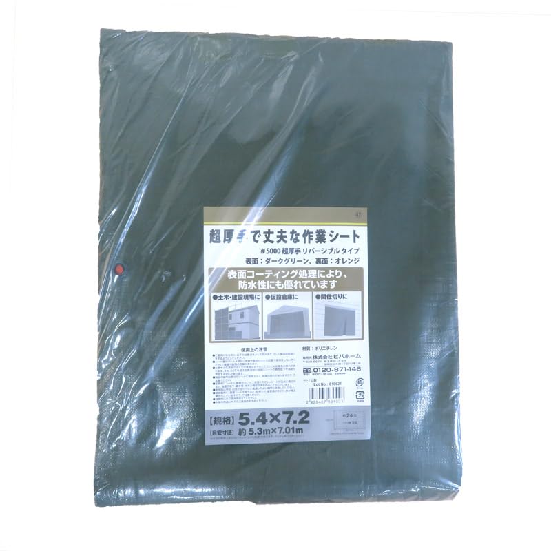 グリーンシートレジャーシート ビニールシート防水 厚手7.2*9.0msp1095